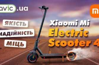 Електросамокат Xiaomi Mi Electric Scooter 4 Новинка 2023 Року, Нууу Дуже Крутий Самокат! 5