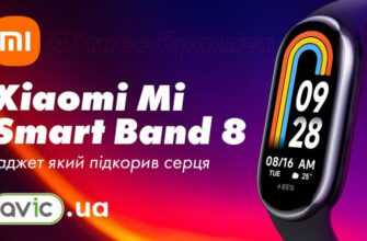 Фітнес Браслет Xiaomi Mi Smart Band 8. Гаджет Який Гідний Покупки! 5