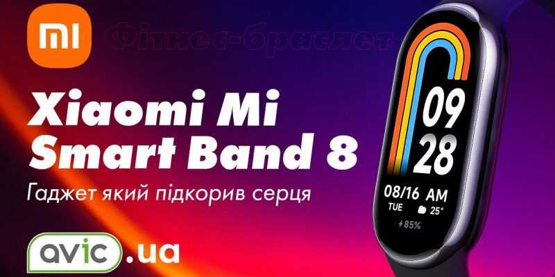 Фітнес браслет Xiaomi Mi Smart Band 8. Гаджет який гідний покупки! 1