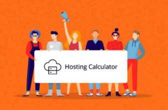 Калькулятор Хостингу – Визначає Ефективність Свого Плану Хостингу 3