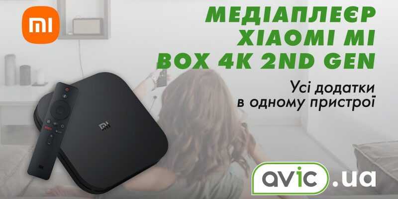 Медіаплеєр для телевізора Xiaomi Mi Box 4K 2nd Gen. Для перегляду ТВ та контенту! 9