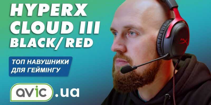 Навушники для геймерів HyperX Cloud III BlackRed. Це знахідка! 5