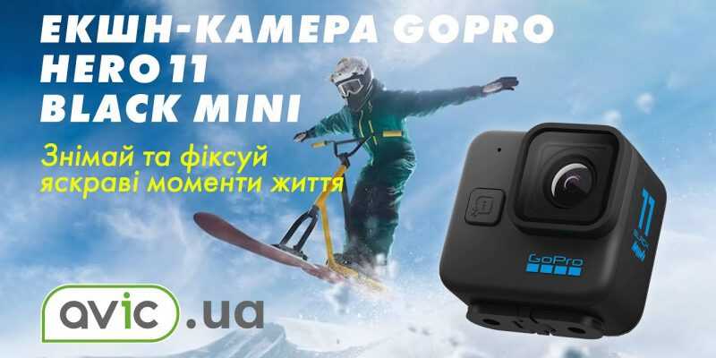 Неймовірні можливості: GoPro HERO11 Black Mini. Стрибай та плавай з камерою 8