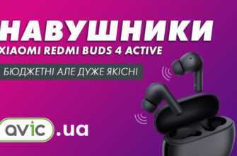 Огляд Бюджетних Навушників Xiaomi Redmi Buds 4 Active. 100% Треба Купувати. 3