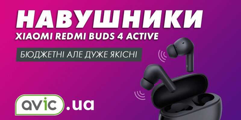 Огляд бюджетних навушників Xiaomi Redmi Buds 4 Active. 100% треба купувати. 1