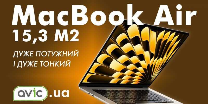 Огляд MacBook Air 15,3 M2 Ноутбук для роботи. Коштує своїх грошей? Розповіли у відео огляді! 3