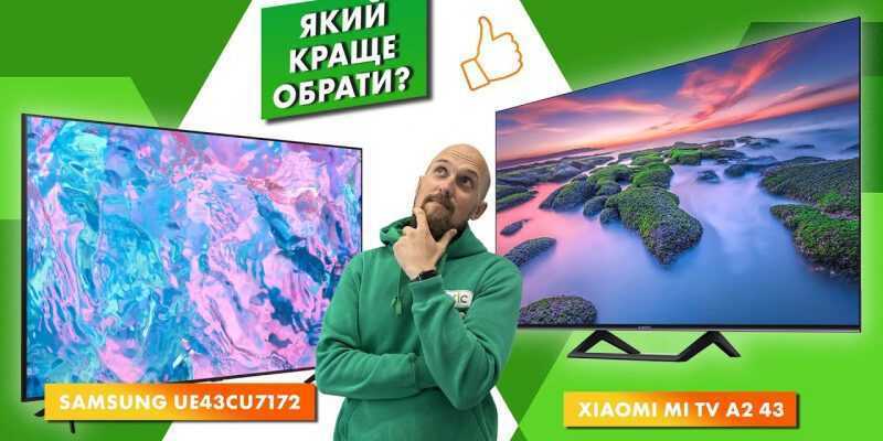 Огляд найкращих бюджетних телевізорів Samsung та Xiaomi 7