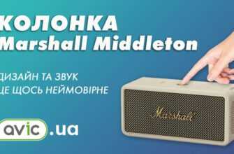Огляд Портативної Колонки Marshall Middleton. Потужна Колонка Від Marshall. 3