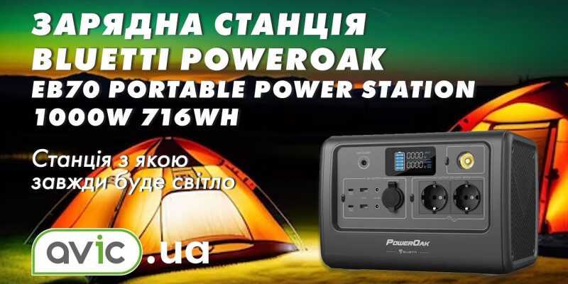 Огляд зарядної станції Bluetti PowerOak EB70. Готуємось до Зими 2024! 7