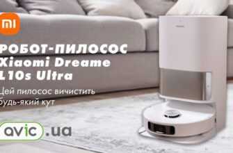 Робот Пилосос Xiaomi Dreame L10S Ultra. Чистить Оселю Як Супермен! 3