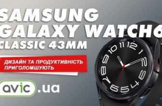 Samsung Galaxy Watch6 Classic 43mm. Огляд смарт годинника Samsung 2023 року! 8