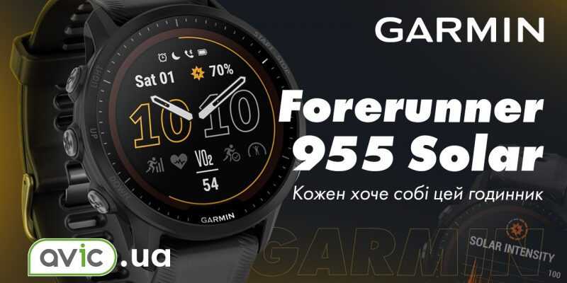 Спортивний годинник Garmin Forerunner 955 Solar Black. Це те що треба кожному! 2