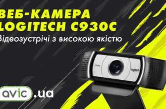 Вебкамера Logitech C930C Для Навчання, Hd Якість, Переговори Або Відео Зустрічі На Топ Рівні! 4